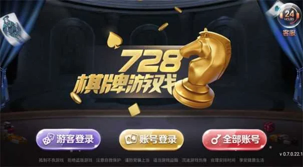 game728旧版本